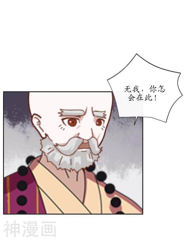 妖世情殇韩漫全集-第24话 再次被抓无删减无遮挡章节图片 